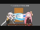 二人にならないと出られない部屋