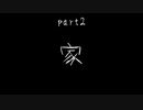 7Days to Die　ゾンビよりもゾンビしてるpart2