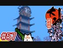 #57【大神 絶景版】ちょっと神絵師になってくる【実況プレイ】