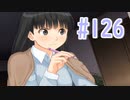 【アマガミ実況】恋愛のすゝめpart126 絢辻さん√ クリスマスツリー