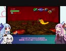 【時のオカリナ】アカネの伝説 あおいオカリナ13【VOICEROID実況】