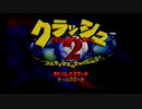 ノーミスクリアを目指して