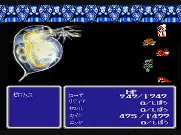人気の 最後の闘い Ff4 動画 40本 ニコニコ動画