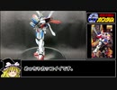 【ゆっくり実況】MGゴッドガンダム作ってみた【ガンプラ】
