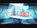 #2宇宙人には優しくしてあげよう【FGO日記 アトランティス編】