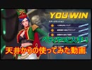 【KOFAS】天井でエリザベートゲット！さっそく使って遊んでみた【KOFオールスター】#11