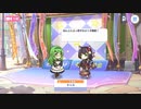 【プリンセスコネクト！Re:Dive】激走！ランドソルギルドレース 中継インタビュー