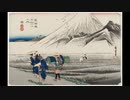 [Music] 東海道をゆく- 騒音のない世界