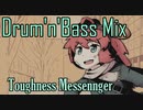 【作業用BGM】ドラムンベース Mix 041【Toughness Messenger】