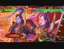 【三国志大戦】伊達４の影を追って　Part193 対 ５枚八卦【征覇王】