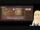 テイルズオブヴェスペリア【TOV】25【最終回】
