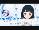 【VRアカデミア】みんなのVRアカデミア CM ①