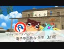 【VRアカデミア】みんなのVRアカデミア CM ②