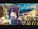 迫真ＦＧＯ部　たまにはガチャの裏技！