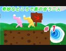 【Super Bunny Man】罵倒、罵りが当たり前のウサギたち【ゲーム実況　#１】