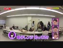 楽屋生態調査！未公開