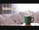 【オリジナル曲】hotcocoa【鏡音リン・レンV4X】