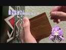 結月ゆかりと鉄道模型を始めてみよう3