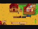 StardewValley　のんびり実況　その８１