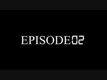 スーパーゆっくり大戦ジェネシス完結編 EPISODE 02