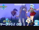 【実況】ポケモン剣盾やる！【53】