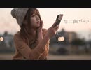 【まりりん】右に曲ガール【踊ってみた】