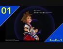 【KH#01】プロローグ