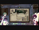 【VOICELOID実況】大都会東北…？五里霧中