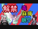 ポケモンで強くなりたいきりたんとあかりさんpart3