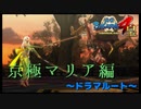 大縄跳びでもしてるのかな？？？【戦国BASARA4　皇】　＃12