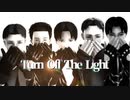 【進撃のMMD】Turn off the lignt × 全員班長