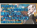 PWあかりのアリーナ対戦録#10【MTGA】