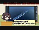 三笠大先輩アズレン8.10話で問題発言