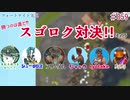 『フォートナイト実況』勝つのは誰だ⁉スゴロク対決!!その5#59【エレキボットでんたく】