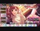 2019年12月デレステガチャ（メモリアルガチャ・クリスマスギフトガチャ）