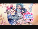 【マギアレコード】私は魔法少女だから！！【212】明初①