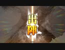 三国志大戦　ケニアでGO!　フンベルトの下手くそ道　１４０