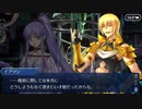 Fate/Grand Orderを実況プレイ アトランティス編part17