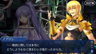 Fate/Grand Orderを実況プレイ アトランティス編part17