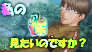 【ドキサバ全員恋愛宣言】これにて恋(あそび)は終わりです 柳生比呂士part.1【テニスの王子様】