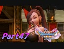 [実況]なにもかもレベルがあがったドラゴンクエストXI 過ぎ去りし時を求めてS part47