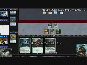 異界の死体焼却者でモダンをバスケする　16ガバ目