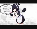 【またたびすず】すすめ！さいつよ堕天使歌ってみた
