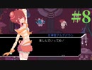 【Virgo Versus the Zodiac】十二星座の征服王【実況】Part8