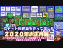 [Terraria]　ドット絵建築で遊ぼう（ドット絵建築紹介）　[ゆっくり実況]