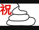 鏡餅をG36Cで描いてみた