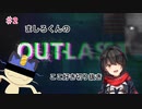 #2 ましろくんのOUTLASTここ好き切り抜き【にじさんじ切り抜き】