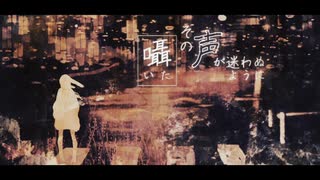 【結月ゆかり】キミニトケル【オリジナル】