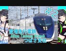 【A列車で行こう9】愛増急行電鉄 つばさ支社 2番線【アイドルマスター シャイニーカラーズ】