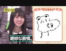 【乃木坂46】とにかく可愛い 齋藤飛鳥  2019 まとめPart2  乃木坂工事中(1)